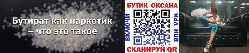 Купить  Каневская  БУТИРАТ буратино 