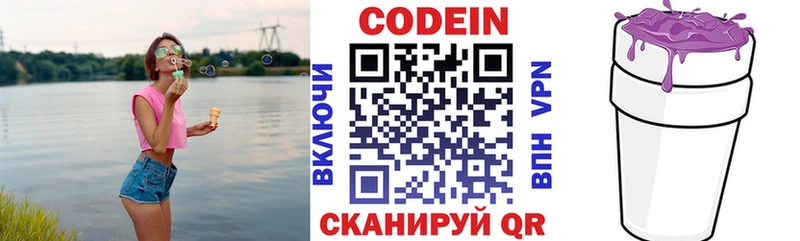 Купить где  Каневская  Кодеин напиток Lean (лин) 