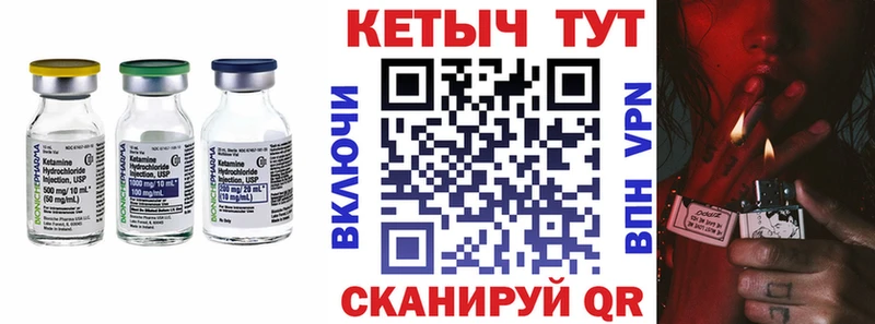 КЕТАМИН ketamine  Купить где  Каневская 