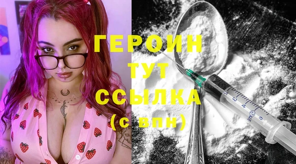 героин Майский