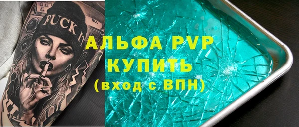 альфа пвп Магас
