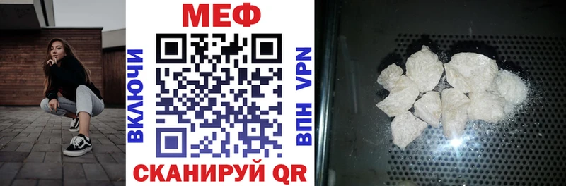 МЕФ мяу мяу Купить Каневская