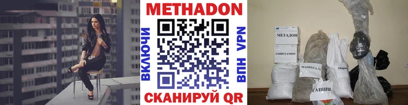 Метадон VHQ  Купить где  Каневская 