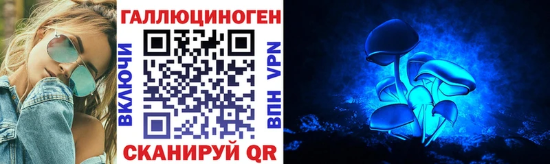 Купить закладки  Каневская  Галлюциногенные грибы ЛСД 